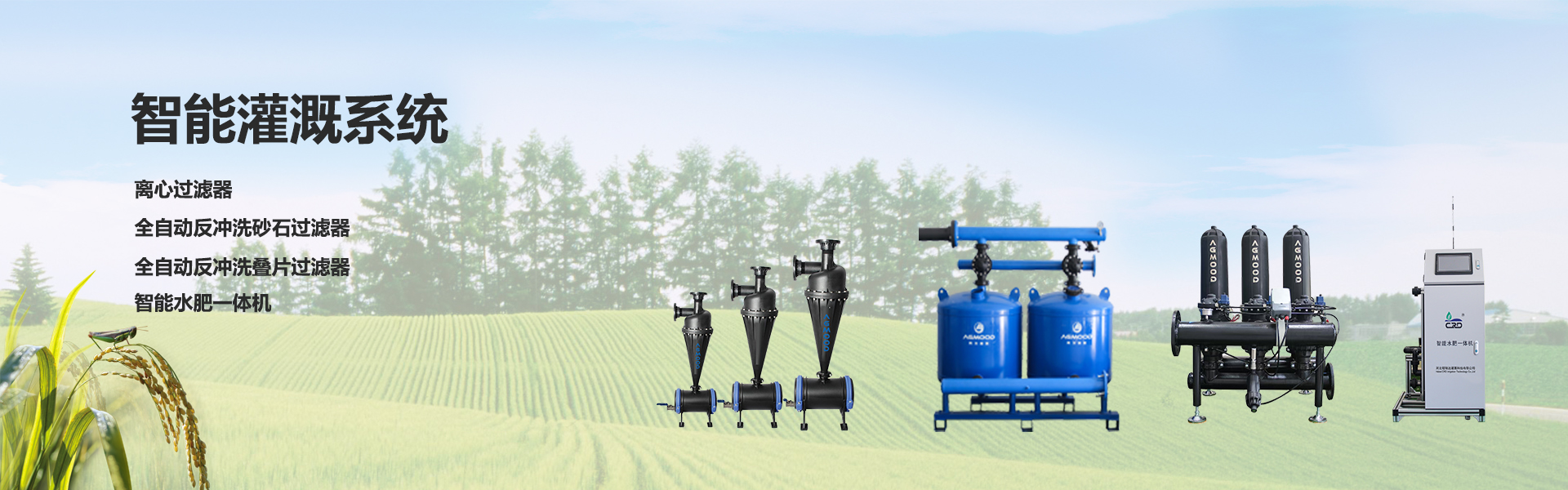 4寸H型手动过滤器